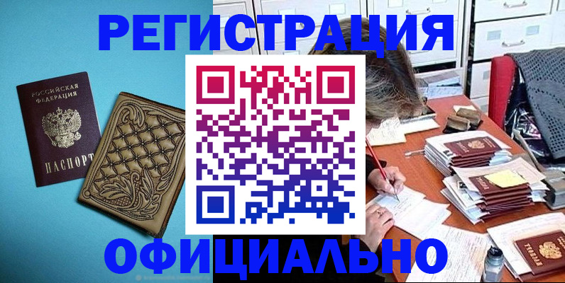 прописка в квартире в Кумертау