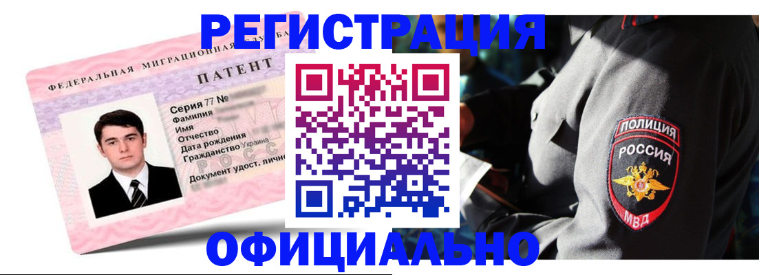 прописка ребенка в Кумертау
