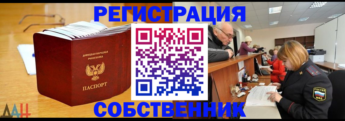 миграционный учет в Кумертау