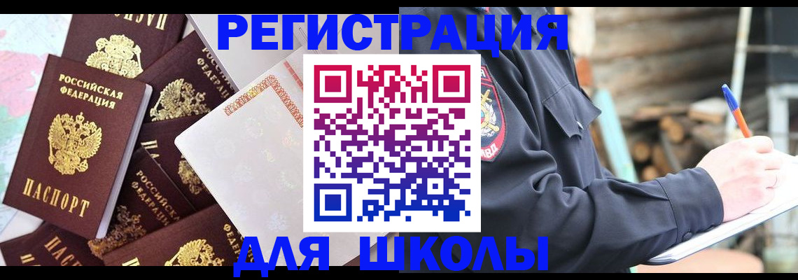 прописка иностранных граждан в Кумертау